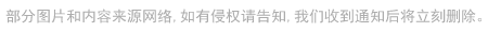 版權(quán)聲明