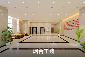 煙臺(tái)工裝
